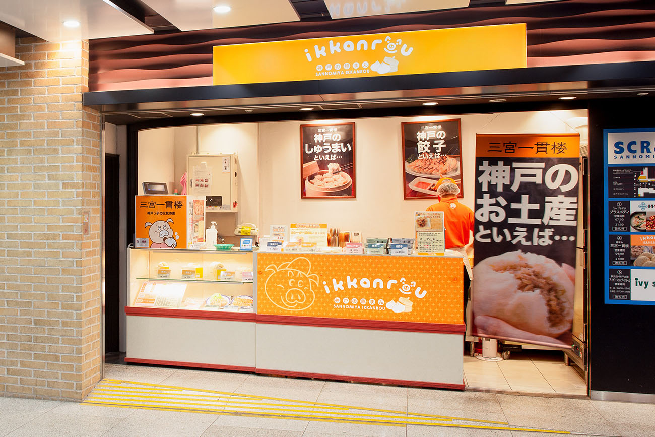 三宮一貫楼阪神三宮店