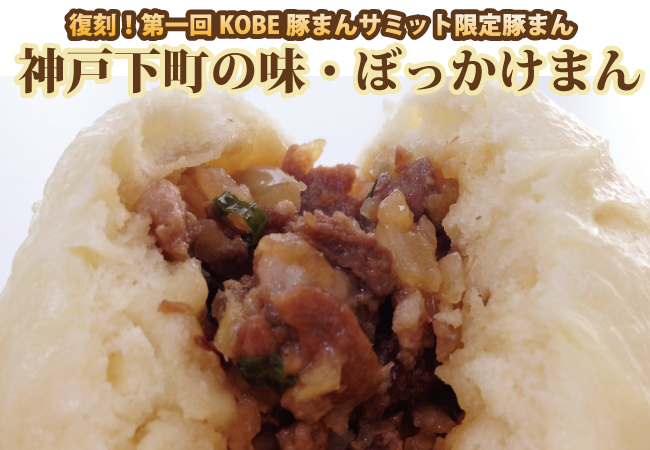 bokkake_kiji